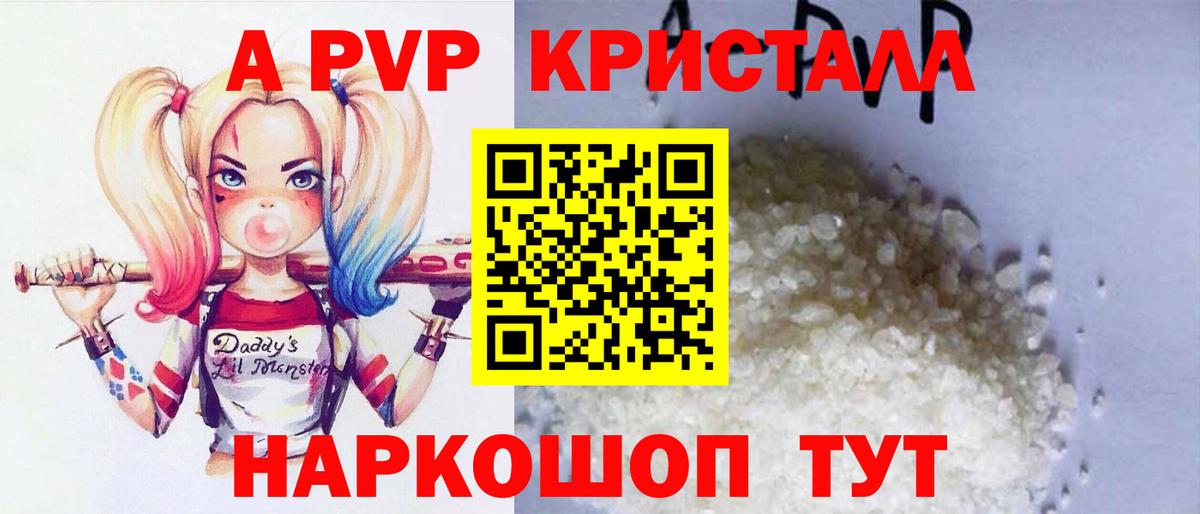 APVP Соль Приморско-Ахтарск