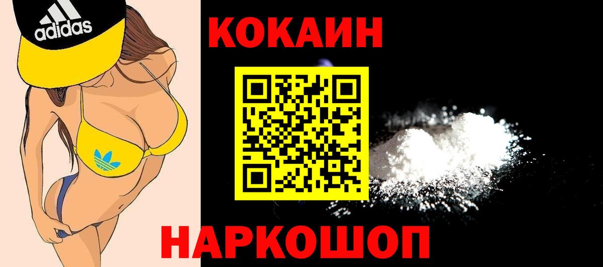 Кокаин Боливия Приморско-Ахтарск