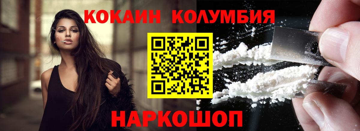 КОКАИН VHQ  закладка  Приморско-Ахтарск  КОКАИН Боливия  Вход с VPN 