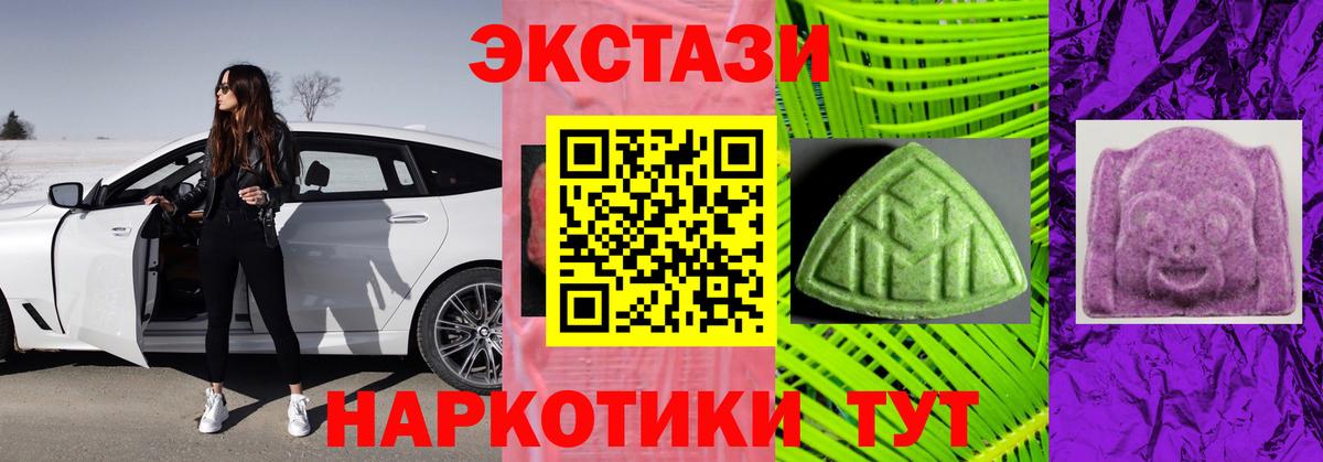 Экстази  Вход с VPN  Приморско-Ахтарск  Ecstasy louis Vuitton 