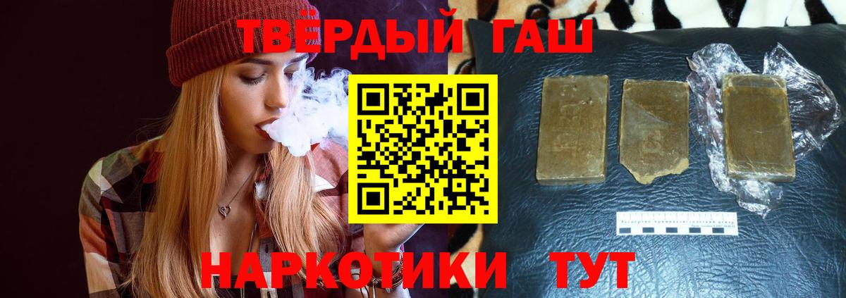 даркнет сайт  ГАШ гарик  Гашиш  Вход с VPN  Приморско-Ахтарск  ГАШ индика сатива 