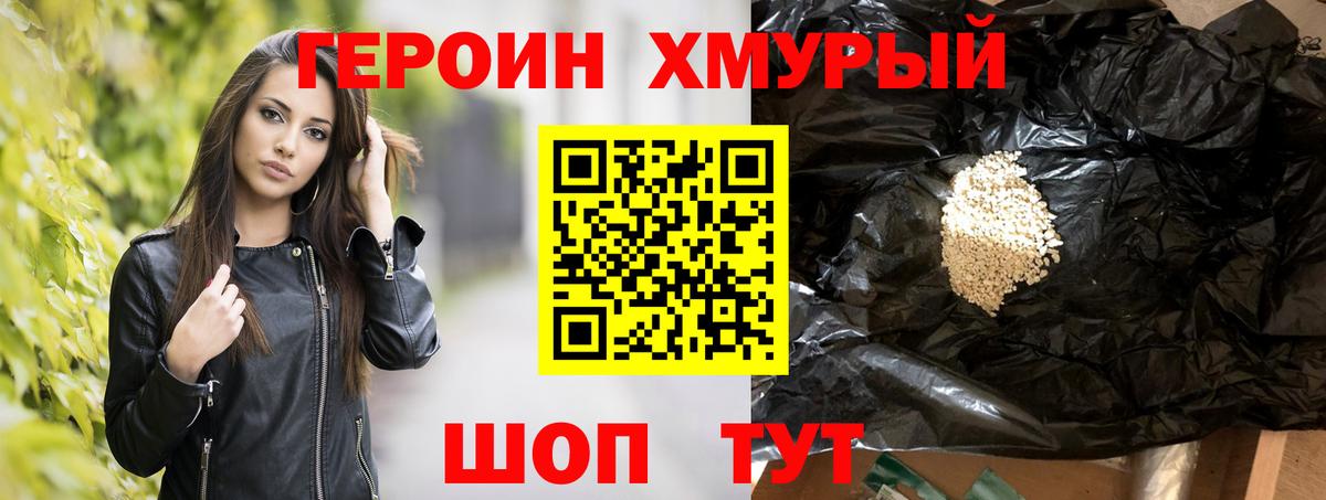 Героин гречка  ГЕРОИН  Приморско-Ахтарск  Вход с VPN 