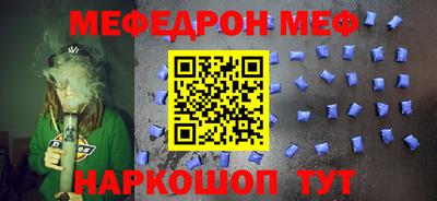 мяу мяу кристалл Пушкино