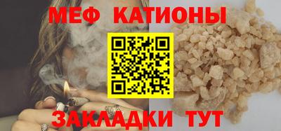 мяу мяу кристалл Пушкино