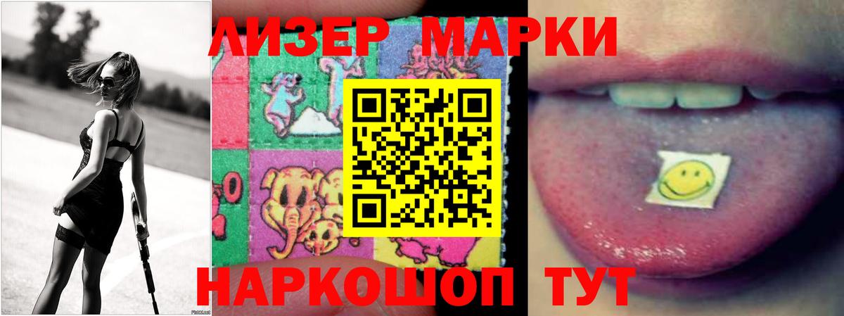 LSD-25 экстази кислота Приморско-Ахтарск
