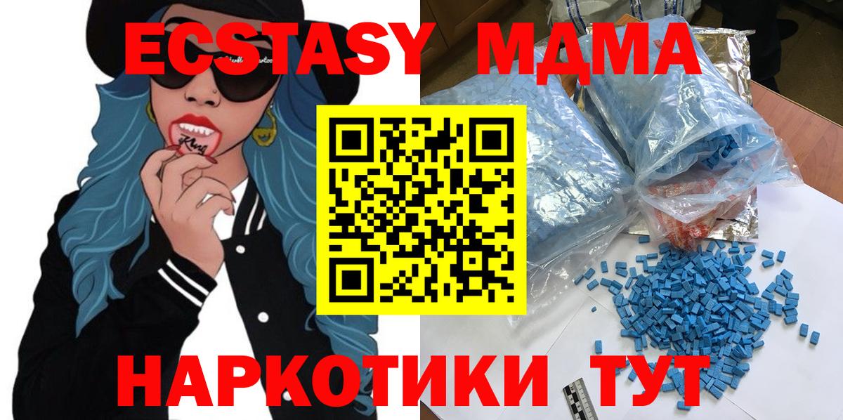 MDMA Molly Приморско-Ахтарск