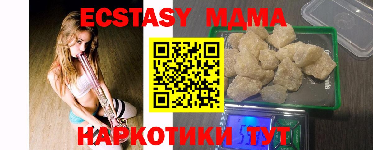 MDMA Molly  MDMA Molly  Приморско-Ахтарск  Вход с VPN 