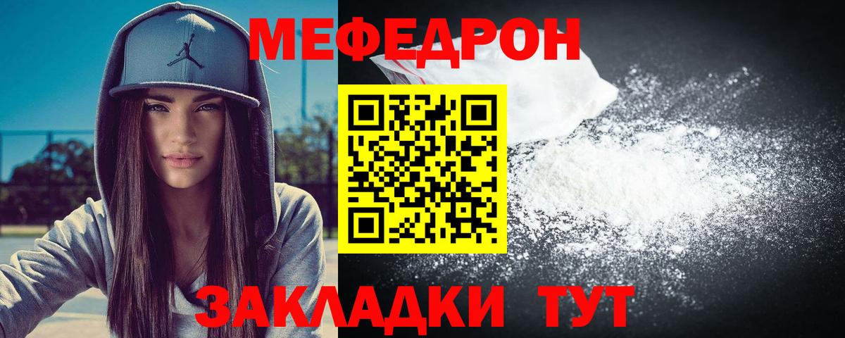 Приморско-Ахтарск  Меф 4 MMC  МЯУ-МЯУ  Вход с VPN 