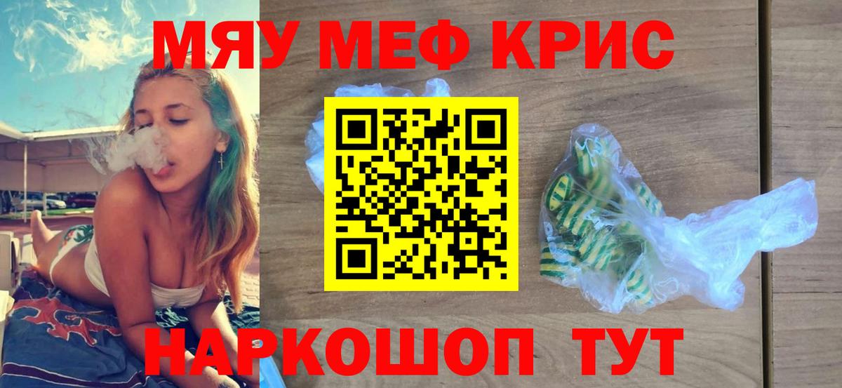 МЕФ кристаллы Приморско-Ахтарск