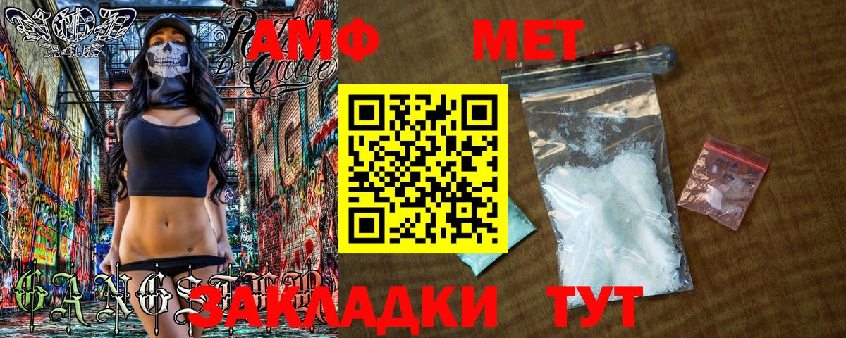 Первитин винт Приморско-Ахтарск