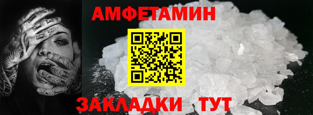 Метамфетамин  МЕТАМФЕТАМИН пудра  Вход с VPN  Приморско-Ахтарск  МЕТАМФЕТАМИН пудра 