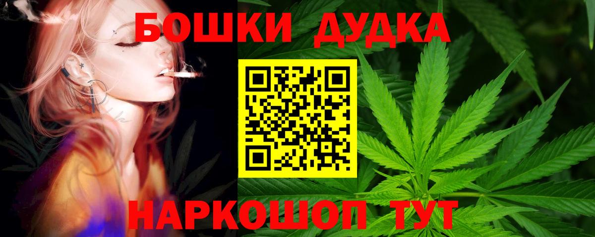 Каннабис конопля  МАРИХУАНА LSD WEED  Шишки марихуана тримм  Вход с VPN  Приморско-Ахтарск  Каннабис индика 